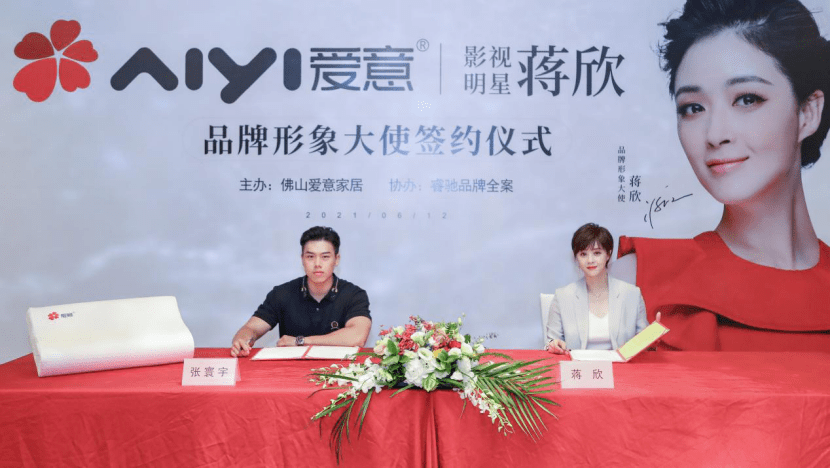 01 (爱意家居总裁助理张寰宇先生与知名影星蒋欣签约现场)